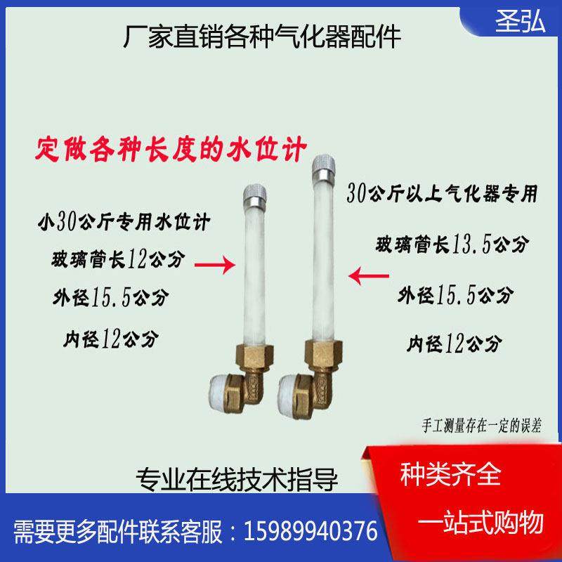 气化器气化炉LPG水位计液位计高温玻璃管配件液位计水位管,五金/工具,液位计,淘宝优惠券,粉丝福利购,淘宝优惠卷