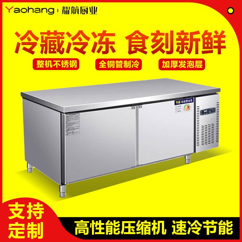 冷藏工作台商用冰柜冷冻柜不锈钢操作台冰箱保鲜柜厨房