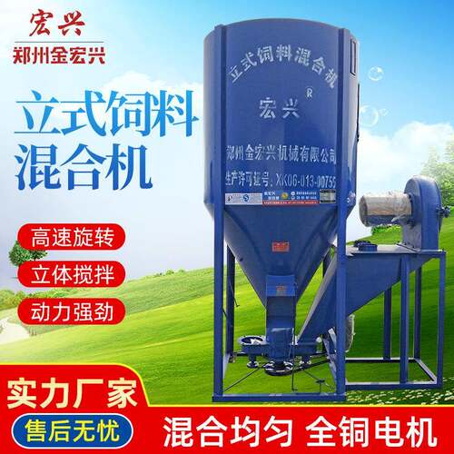 家用立式饲料混合机粉碎一体机无尘搅拌机自吸式牛羊草环保