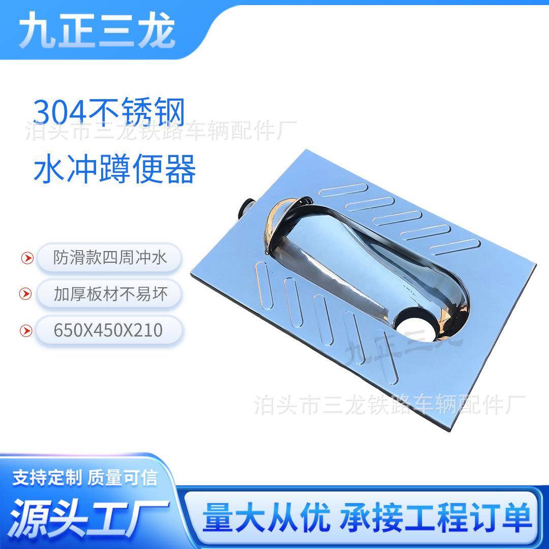 304白钢节水蹲便器防臭S弯四周冲水后进后排不锈钢蹲坑盖板定 制