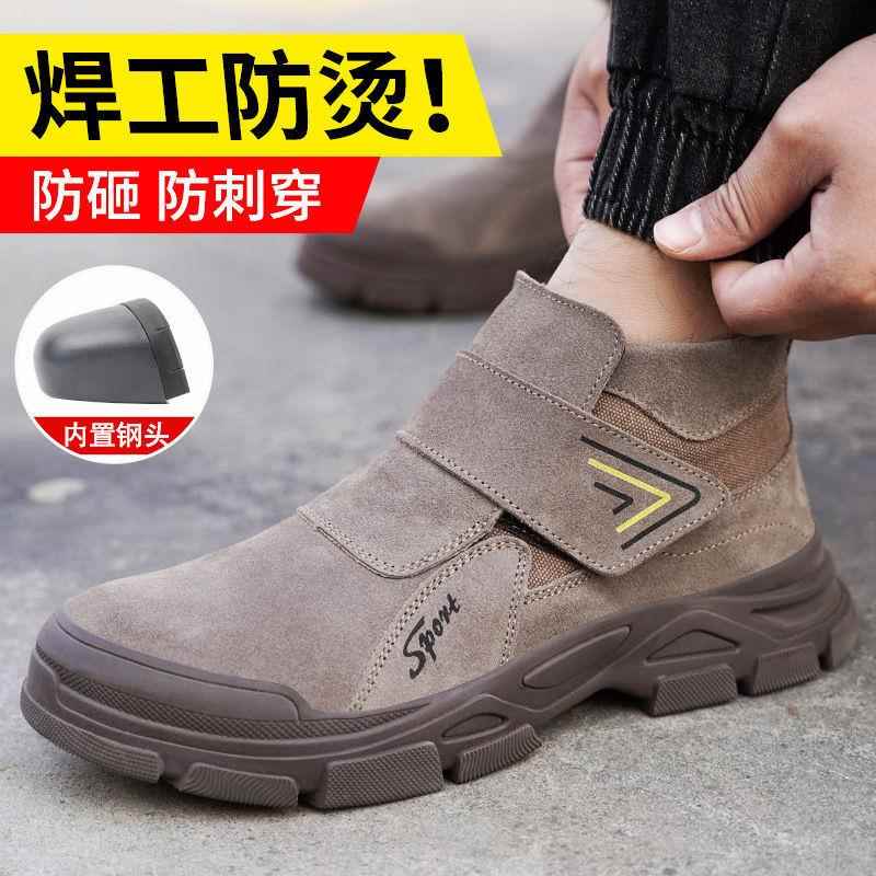 牛皮劳保鞋男防砸防刺穿耐磨防烫电焊工防滑透气轻便包钢工作鞋夏
