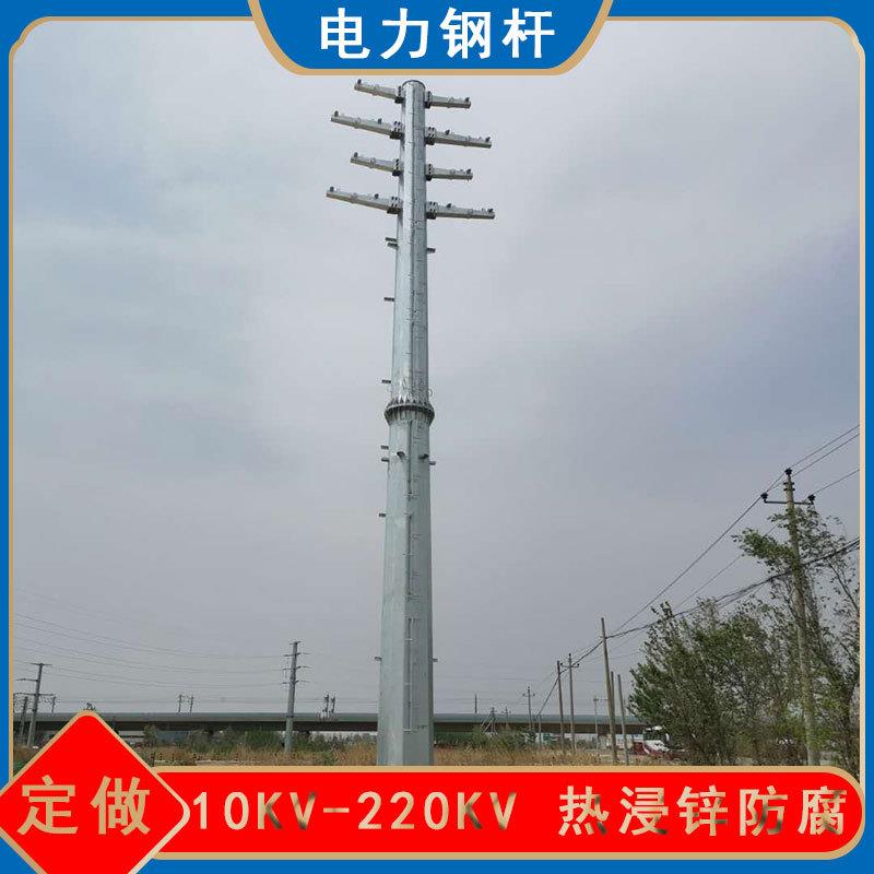 规格型号齐全10KV-220KV钢制电线杆 外型美观电力杆塔 高压钢杆