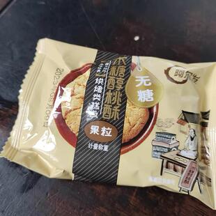 阿尔发桃酥木糖醇铁棍山药中式糕点糖尿人休闲零食饼干礼盒