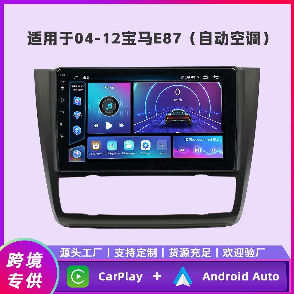 适用于04-12款宝马E87安卓车载导航一体机方易通四核/八核车机