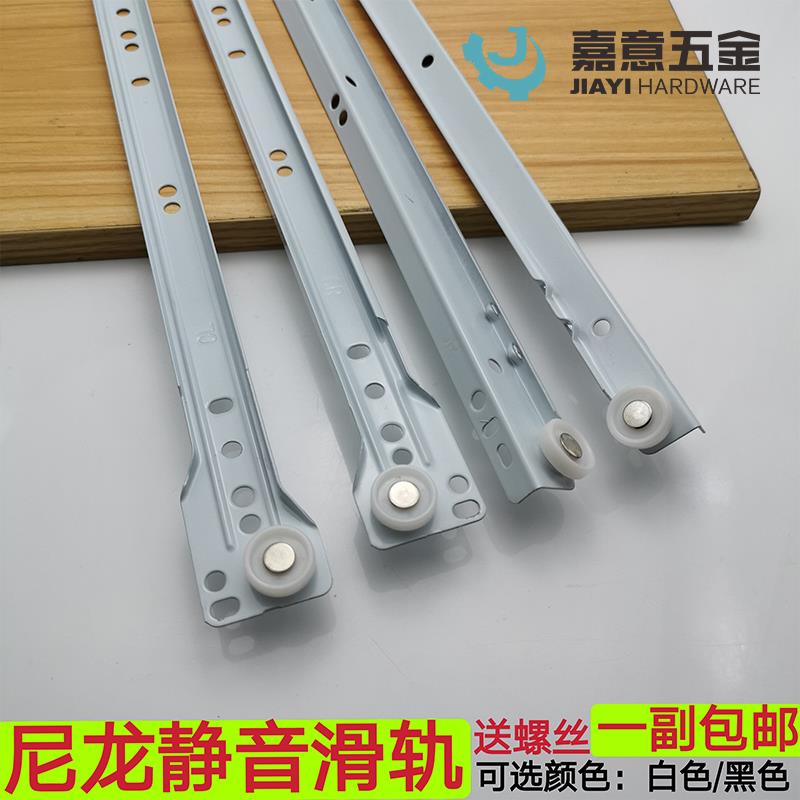 简易家用走滑轮消音抽屉轨道二节轨托底电脑桌衣柜橱柜滑道轨