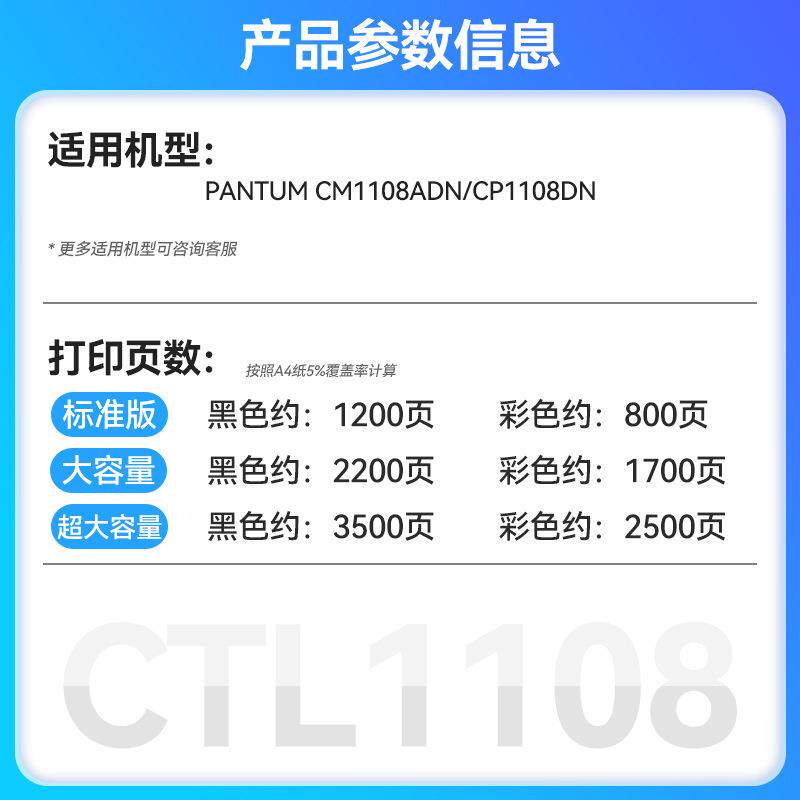 适用奔图CTL-1108硒鼓CTL1108H CM1108ADN CP1108DN打印机碳粉盒