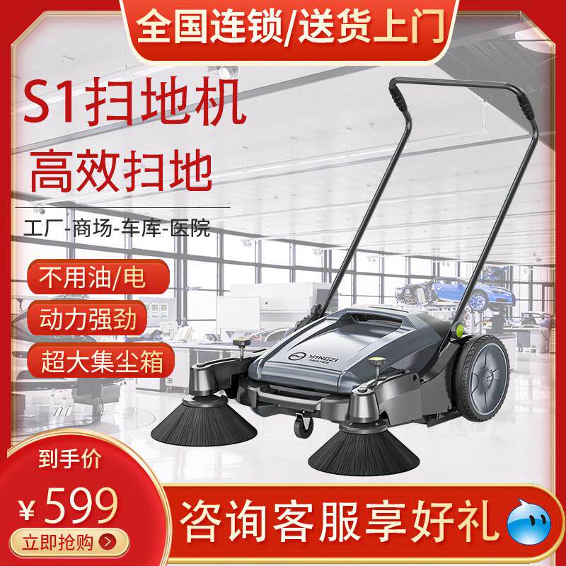 YZ-S1扬子手推式无动力扫地机工厂工业车间用清洁仓库道路清扫车