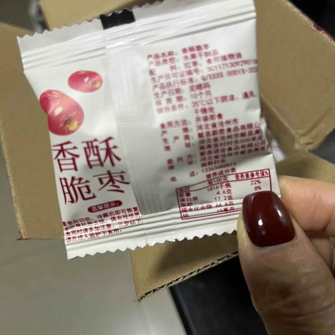 香酥脆枣无核嘎嘣脆枣酥脆独立小包装红枣干枣解馋小零食整箱