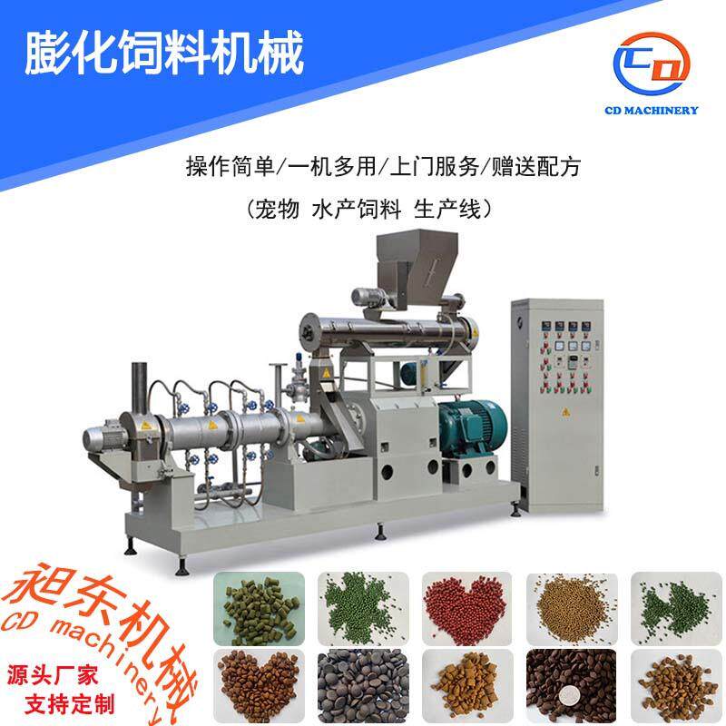 饲料膨化机饲料颗粒机宠物食品挤出机鱼饲料膨化机鱼饲料制作机器