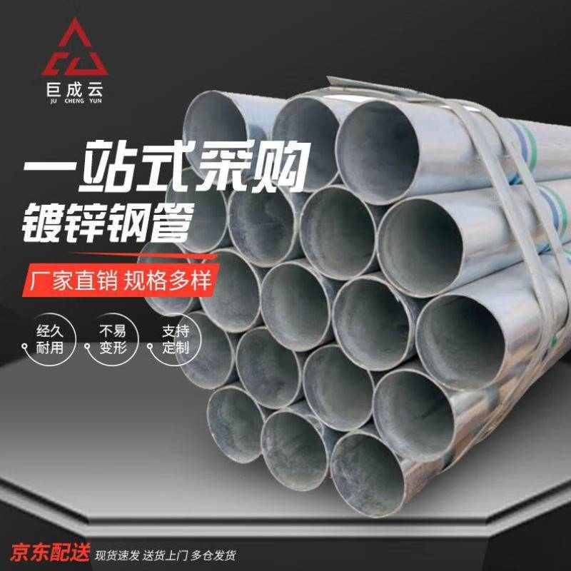 巨成云镀锌钢管4分6分临时消防水管镀锌管架子管6米/根DN80厚4mm