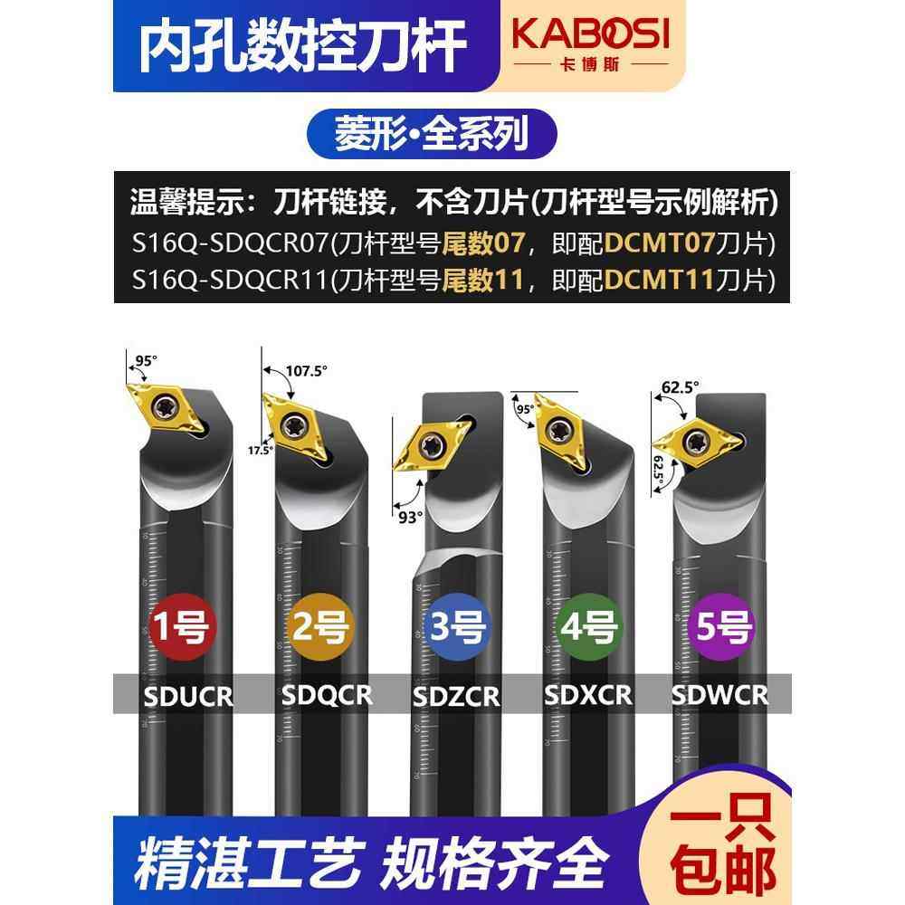 卡博斯数控刀杆内孔SDZCR/SDUCR/SDXCR/SDQCR/SDWCR倒勾镗孔车刀