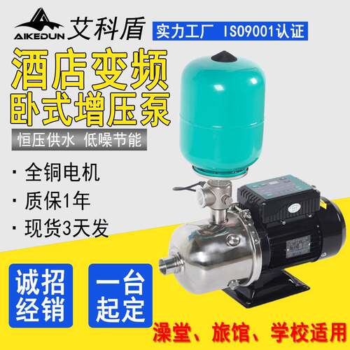 CHL卧式多级离心泵成套变频水处理304不锈钢泵体增压泵智能变频