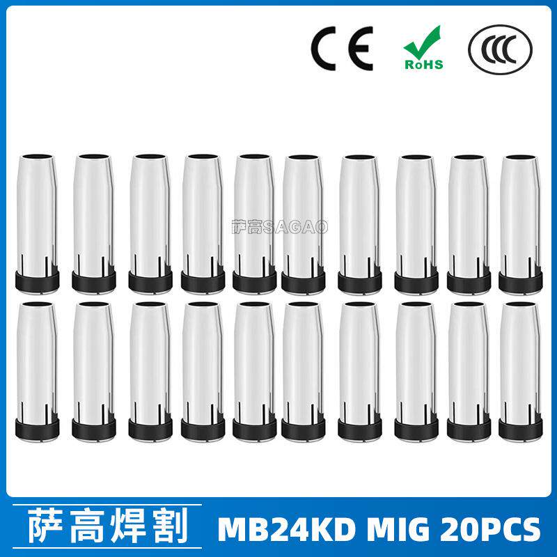 MB24KD保护嘴气保焊枪配件MIG分配器24KD保护套导电咀20PCS
