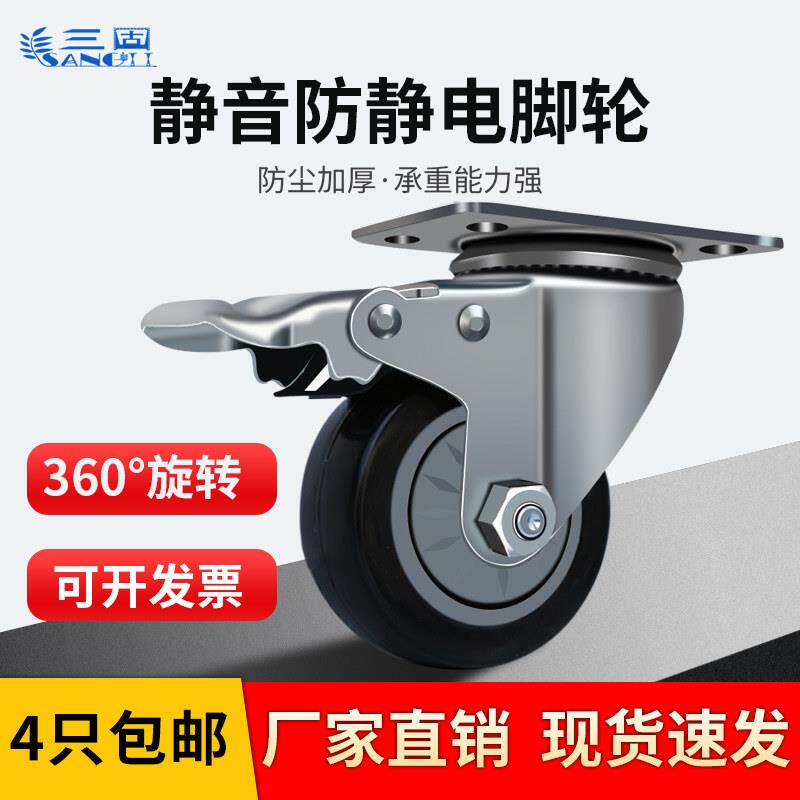 五金工具货架工具展示收纳层架防静电橡胶轮3寸万向轮带煞车脚轮