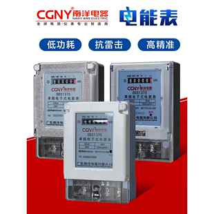 广东南阳单相电表家用防雷高精度数字南之出租房屋电表