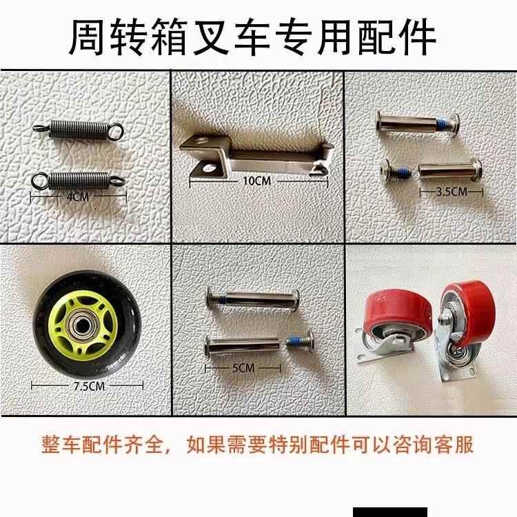 塑料筐堆高机周转箱堆高机配件弹簧螺丝塑胶单向轮静音轮小堆高机