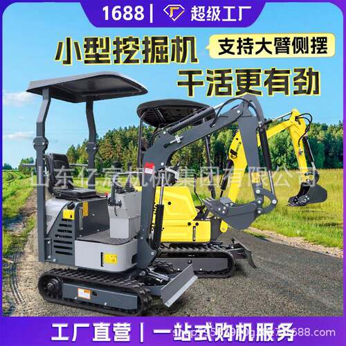 小型挖掘机农用果园松土挖沟微型挖土机全地形山地开荒无尾小挖机
