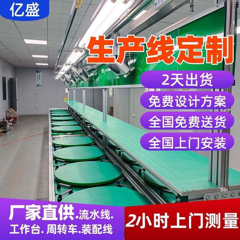 东莞新能源汽车电池减速链生产线商业显示屏铝型材左右循环组装线