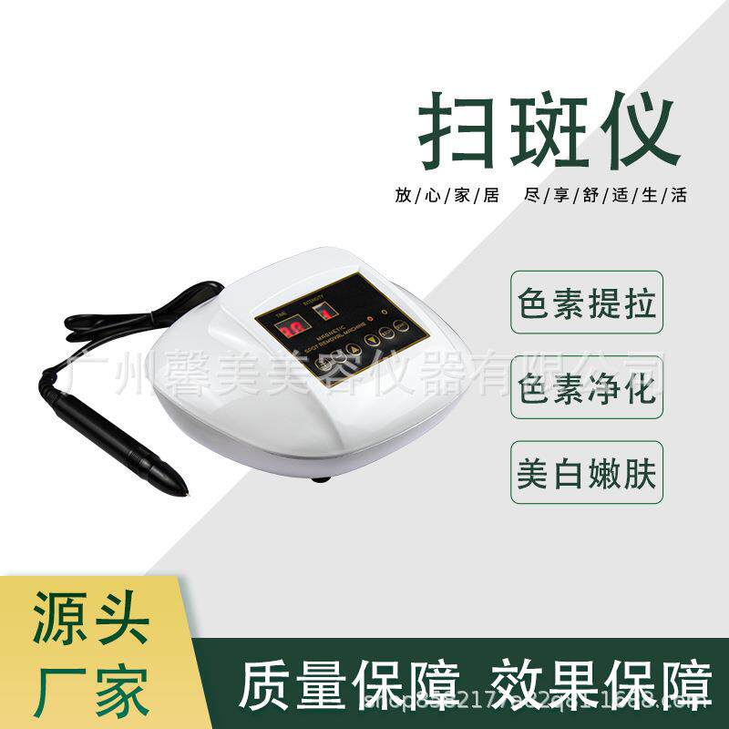 便携式取斑仪二秒去斑磁波上门橡皮擦皮肤取斑秒斑王