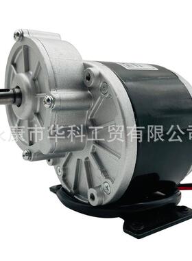 6V50W有刷减速电机MY1016Z2尤奈特同款短轴带脚适用皮轮