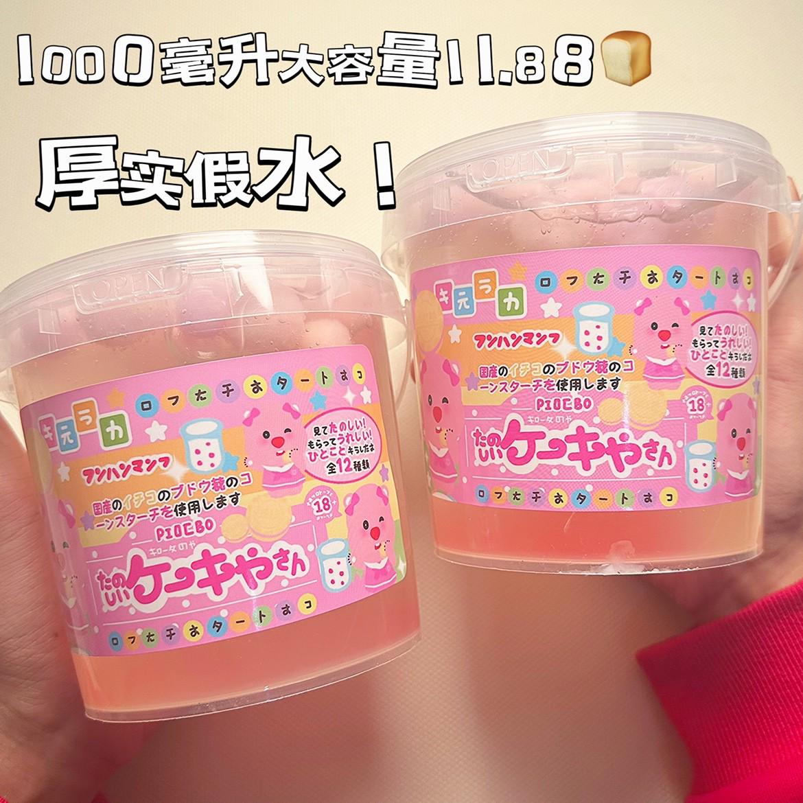 甜心露比团 1000ml不粘手厚实假水手提桶装 阿龙的史莱姆
