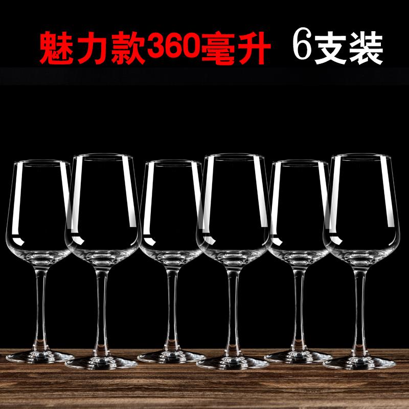高档酒杯套装家用/6只装加厚红大葡萄号酒杯醒酒4器玻璃杯高脚杯图片