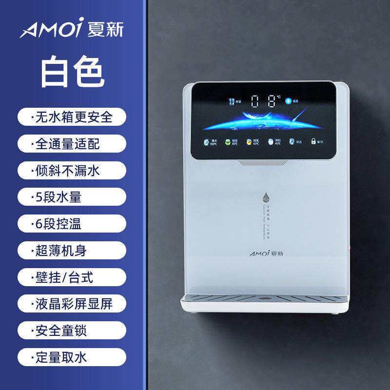 家用管线机壁挂式无水箱三秒速热无胆台式饮水机直饮开水机大屏款