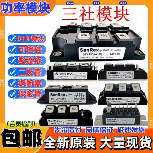 三社可控硅模块PWB80A40 PK130FG160 DF100AA160 整流桥二极管 询