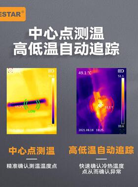 LODESTAR乐达LODESTAR红外热成像仪电力故障地暖测漏热像LTi120S