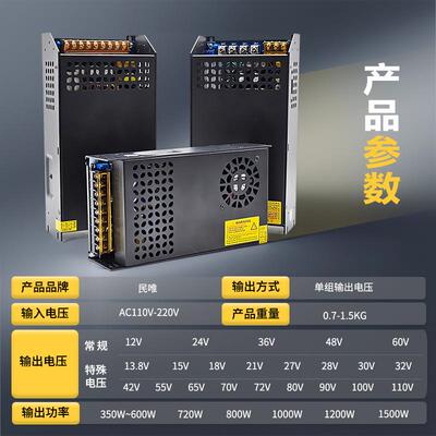 800W驱动100V-264V转12V24V48V60V72V80V110V800W机壳型开关电源