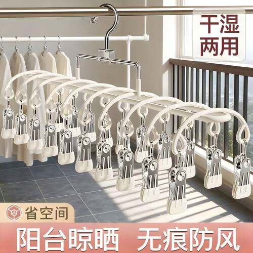 袜子晾晒架多夹子不锈钢家用阳台晾内衣内裤好物防风衣架婴儿HWJ