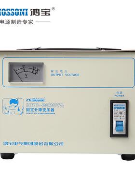 鸿宝升降变压器 HBD-5KVA 5000w电压转换器220V转110v 110V转220V