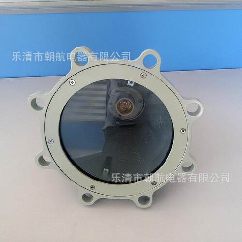 防爆视孔灯大尺度 205mm 210 直径铝合金材质视镜灯