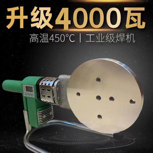 大功率热熔器ppr水管对接热熔机pe110熔接容新款75水电工程110W