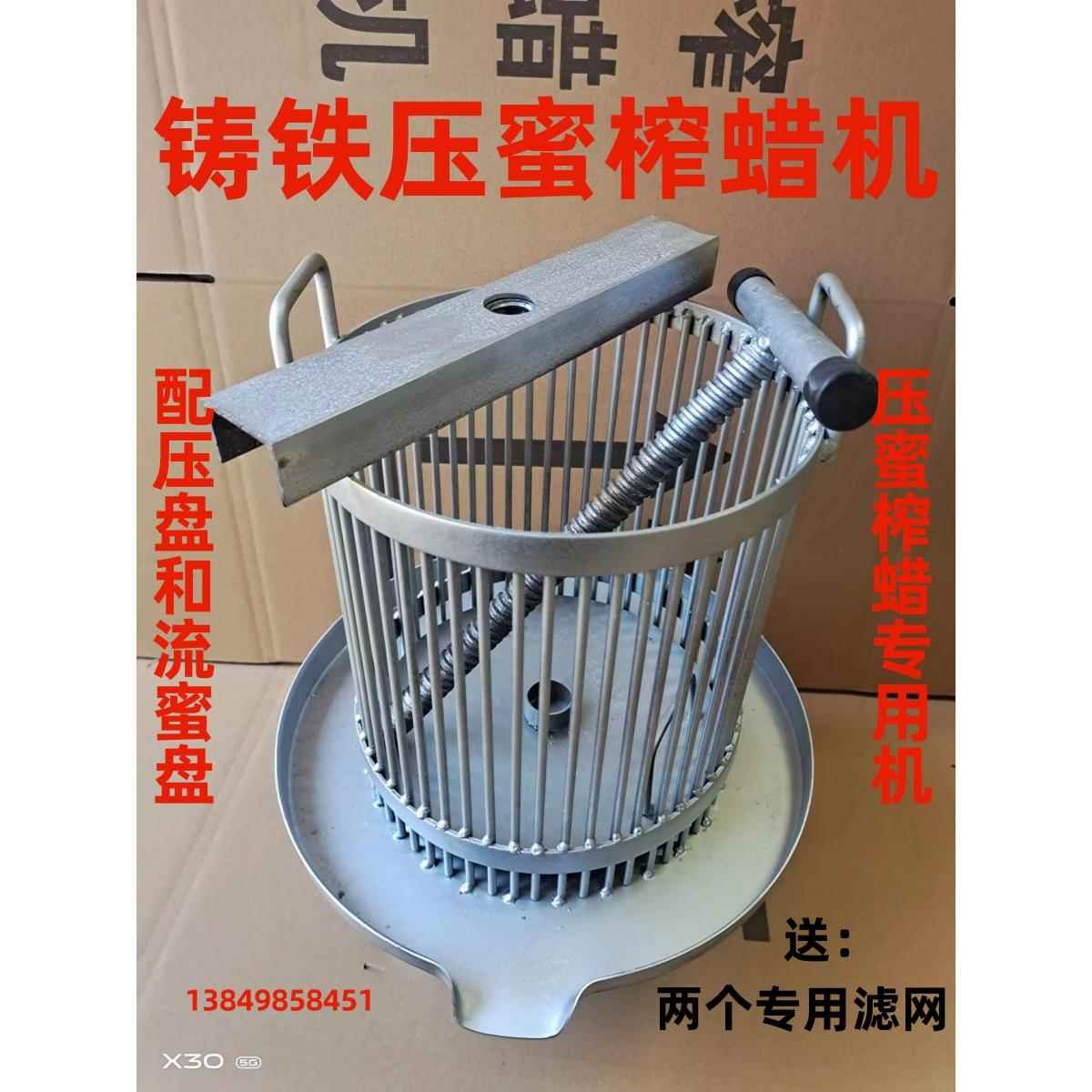 铁榨蜡机 压腊机 炸蜡机 压蜜机 摇蜜机 蜂具 蜂箱中蜂意蜂热卖