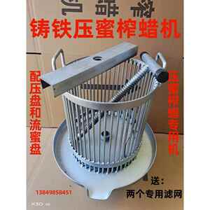 铁榨蜡机 压腊机 炸蜡机 压蜜机 摇蜜机 蜂具 蜂箱中蜂意蜂热卖