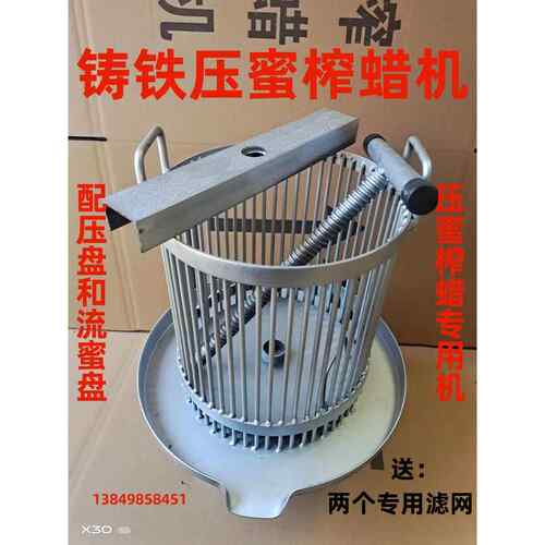 铁榨蜡机 压腊机 炸蜡机 压蜜机 摇蜜机 蜂具 蜂箱中蜂意蜂热卖