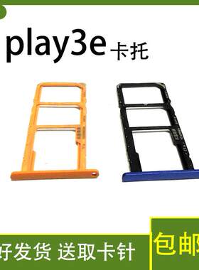 适用华为荣耀Play3E卡托 卡槽 sim卡托插卡槽卡套KSA-AL10