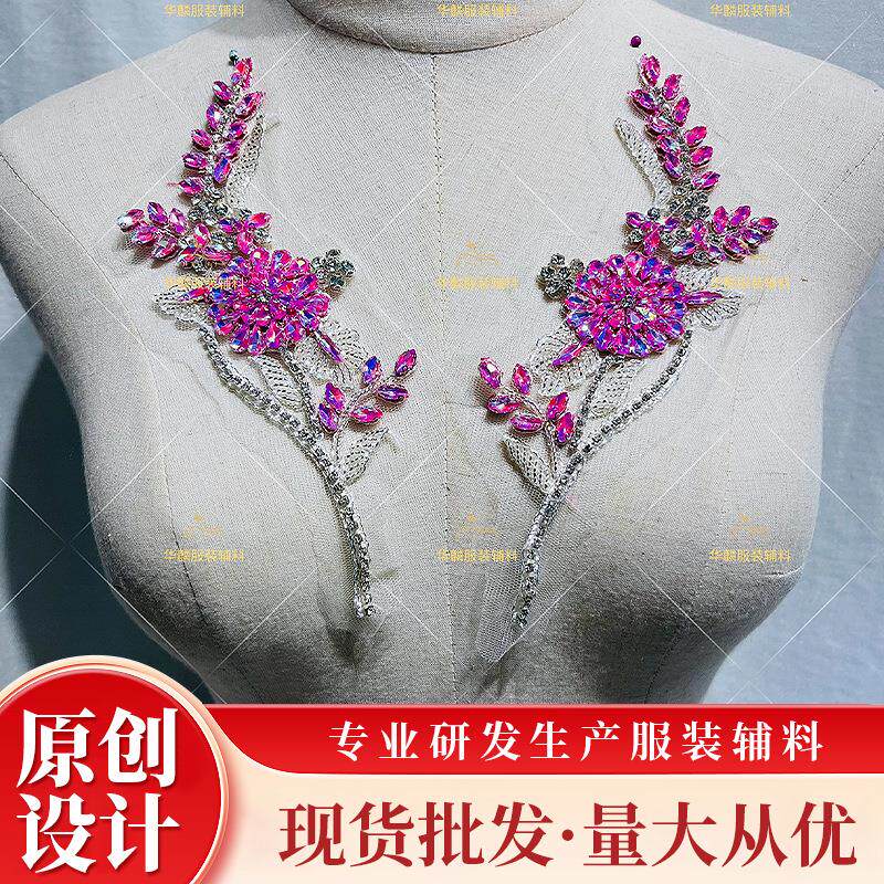 多色手钩钉珠玻璃钻亮片对花 DIY演出礼服婚纱秀禾服腰饰头巾辅料