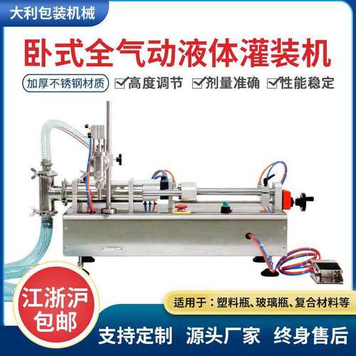 液体灌装机全气动单头灌装机卧式全气动单头液体灌装机全自动