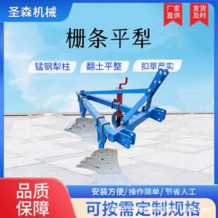 新款单向耕地铧式犁深耕翻地卡座平犁可配合墒器型号齐全栅条平犁