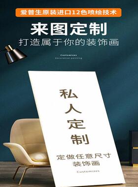定制客厅餐厅玄关卧室电表箱装饰画防水油画布晶瓷挂画芯打印简约