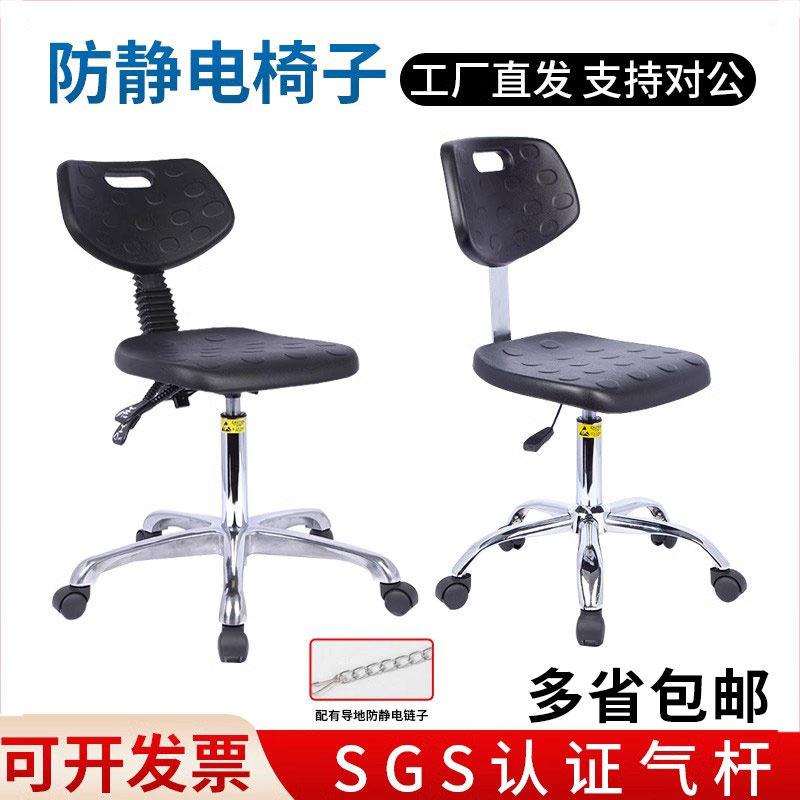 宝居阁防静电椅子靠背工厂流水线车间工作椅实验室升降旋转专用凳图片
