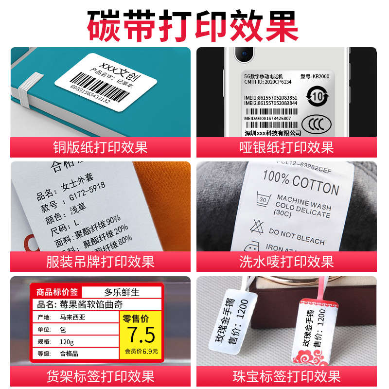 GODEX科诚专用 标准/进口型洗水唛专用碳带 耐摩擦耐水洗30/35/40