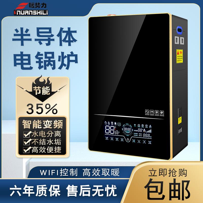 半导体电采暖炉PTC电锅炉半导体电热锅炉农村冬季新型取暖节能