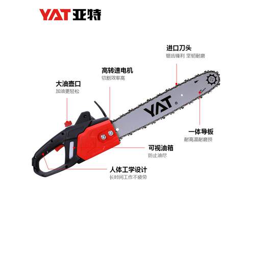 YAT亚特大功率电锯家用木工电链锯小型砍树切割机手持电动伐木锯