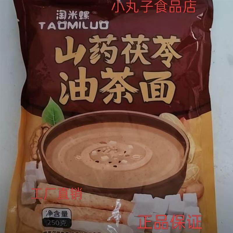 新日期-淘米螺】山药茯苓油茶面东北老式传统老味道营养方便油茶2