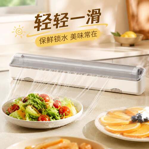 保鲜膜切割器磁吸式壁挂冰箱家用厨房食物罩一次性三合一双向划刀