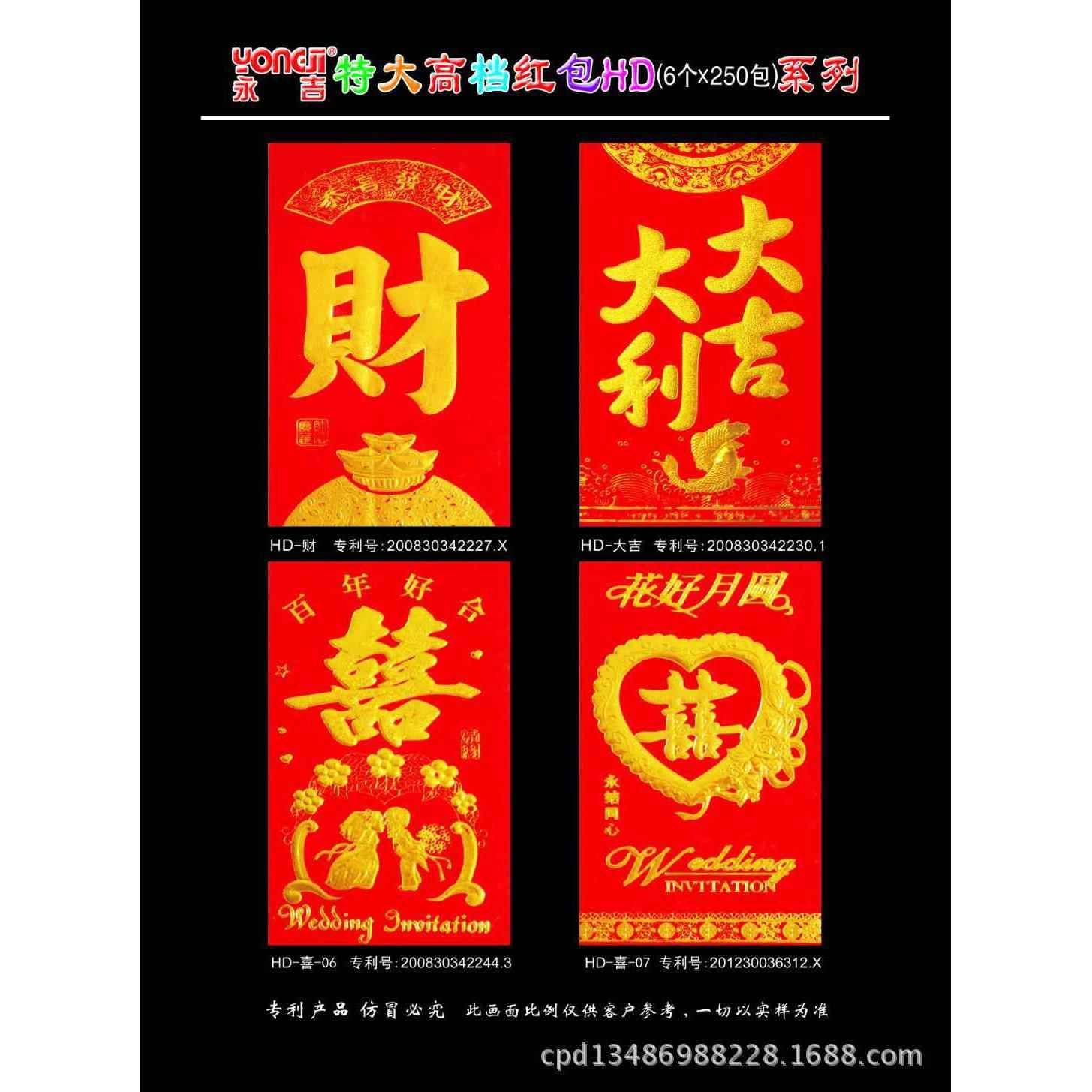 永吉义乌办事处永吉红包义乌永吉红包万元厚纸红包
