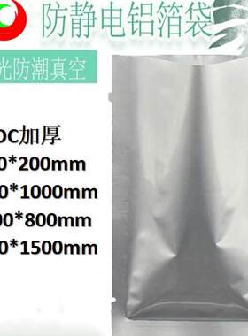 锡箔VOC包装袋 特制加厚汽车零部件VOC气味测试专用袋可定制尺寸